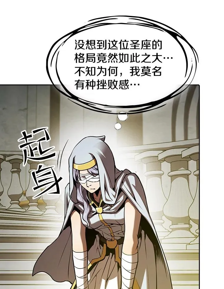 56.结盟 第82页