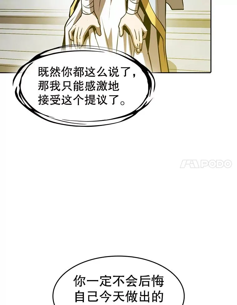 56.结盟 第83页