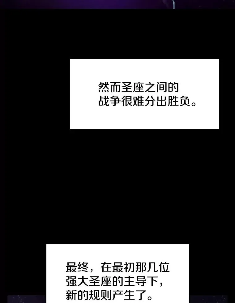 56.结盟 第87页