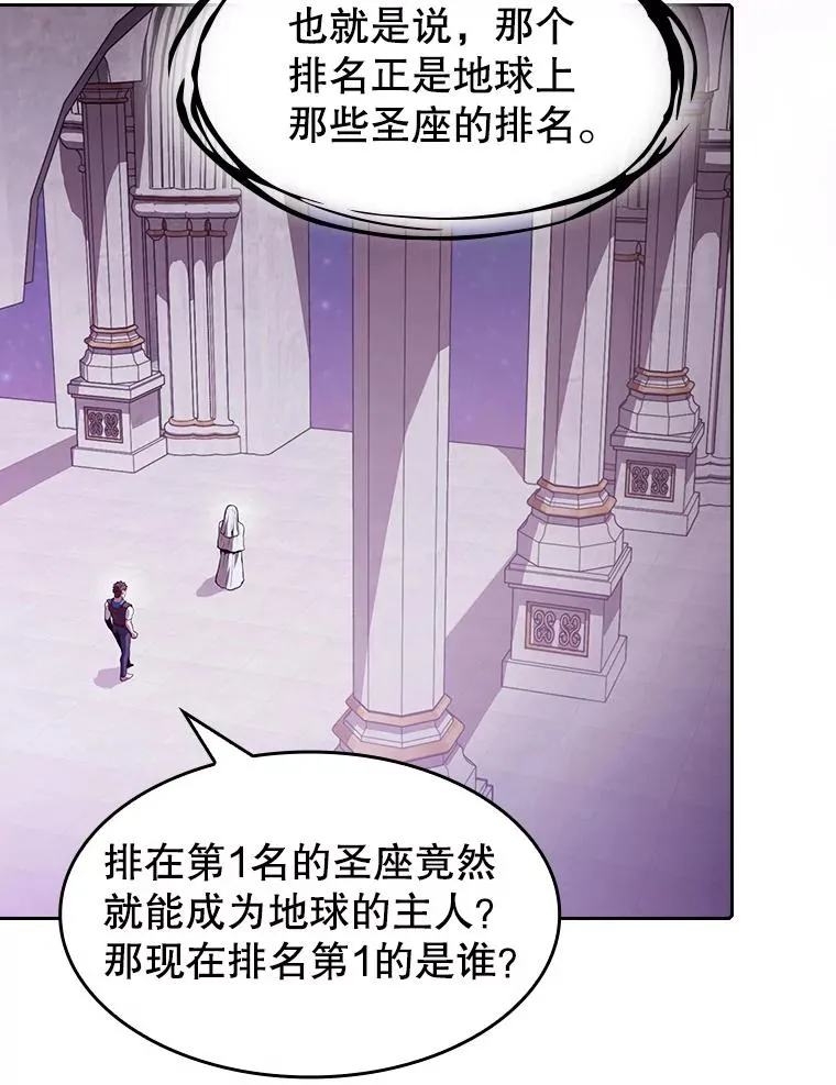 56.结盟 第91页