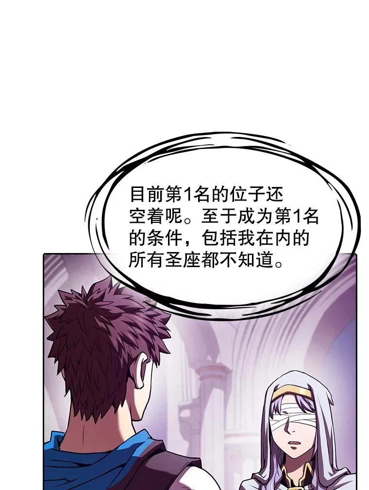 56.结盟 第92页