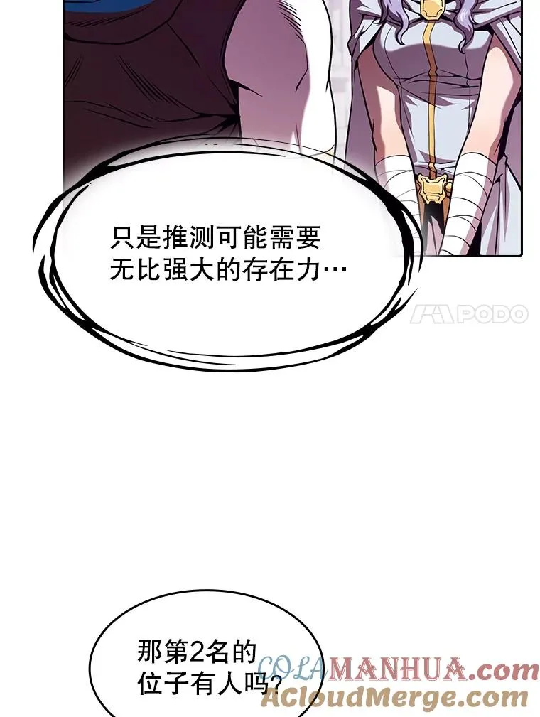 56.结盟 第93页