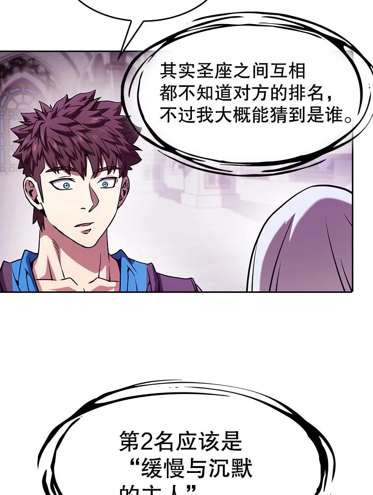 56.结盟 第94页