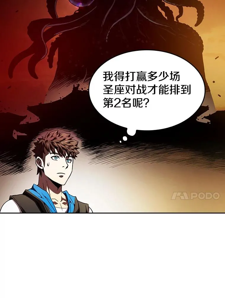 56.结盟 第96页