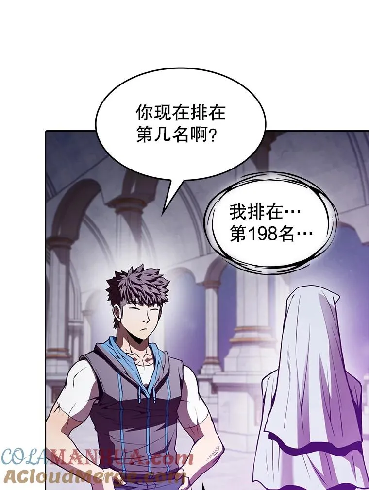 56.结盟 第97页
