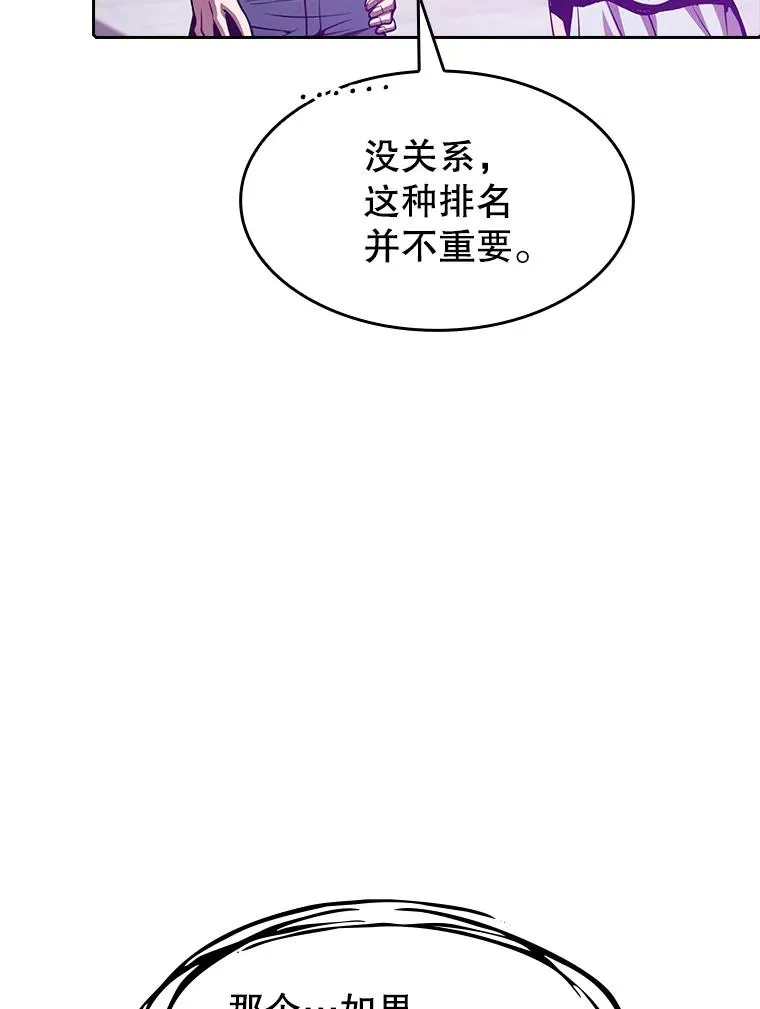 56.结盟 第98页