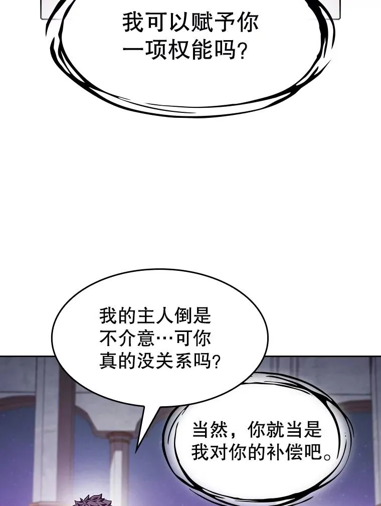 56.结盟 第100页