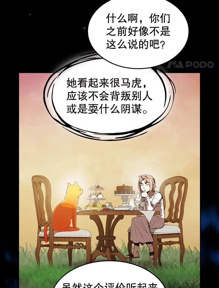 57.接受挑战（1） 第4页