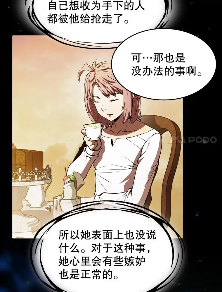 57.接受挑战（1） 第7页