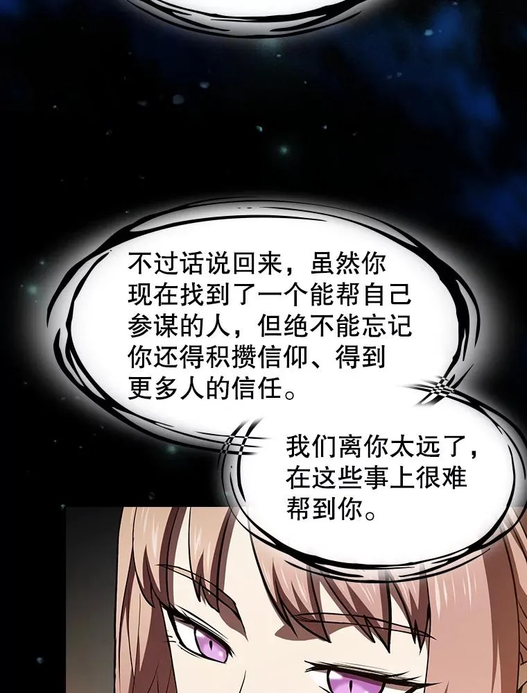 57.接受挑战（1） 第8页