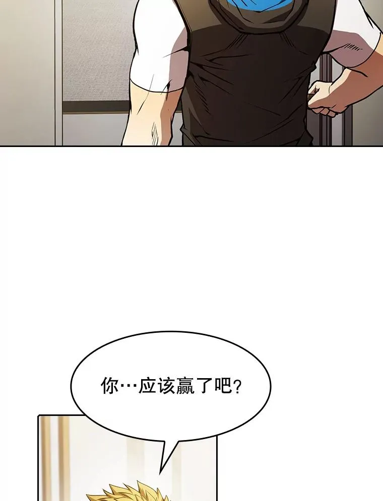57.接受挑战（1） 第20页