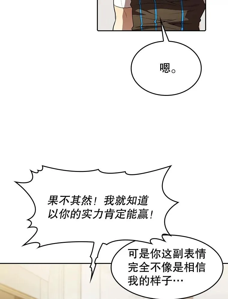 57.接受挑战（1） 第22页
