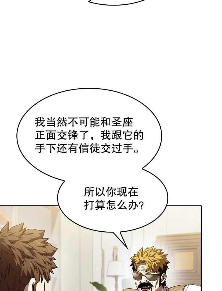 57.接受挑战（1） 第27页