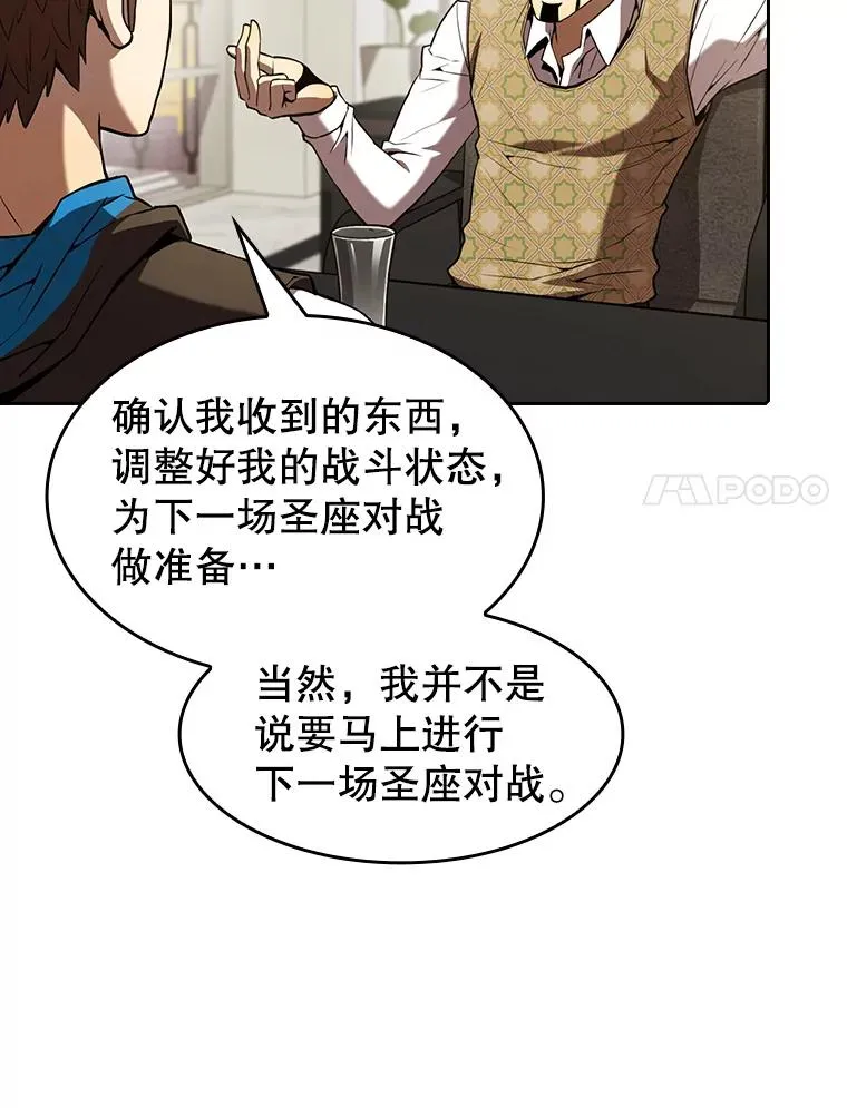 57.接受挑战（1） 第28页