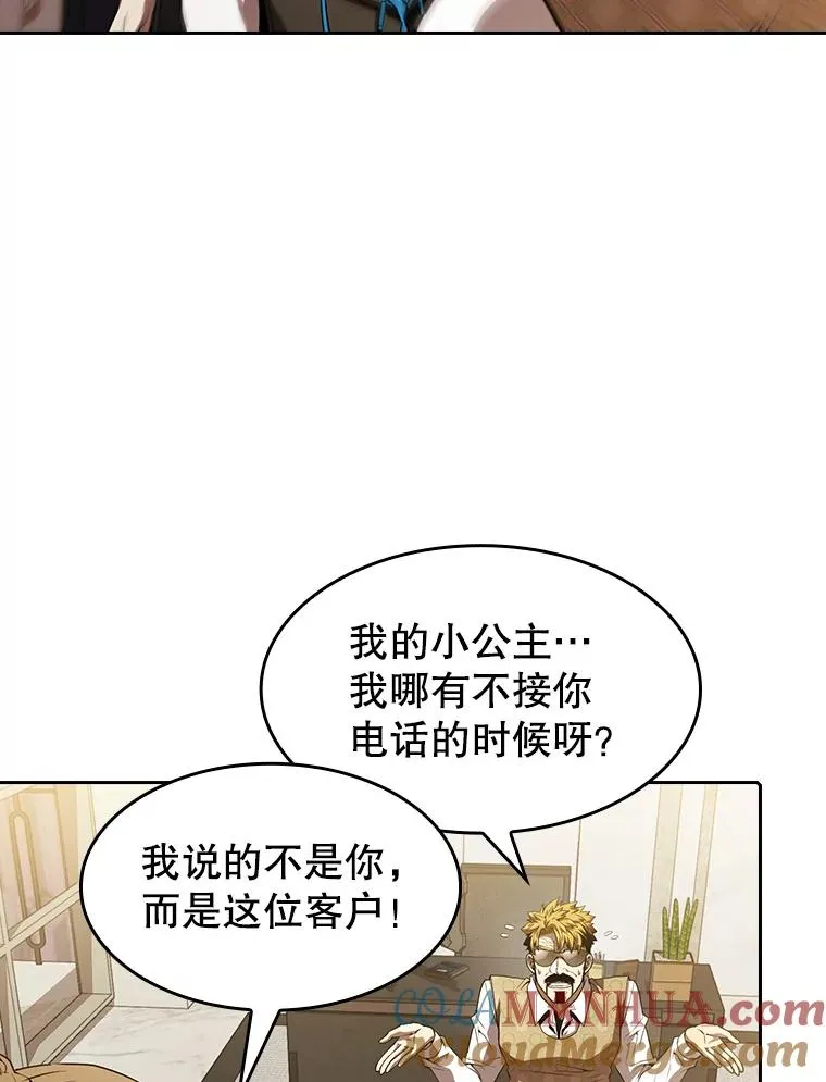 57.接受挑战（1） 第33页