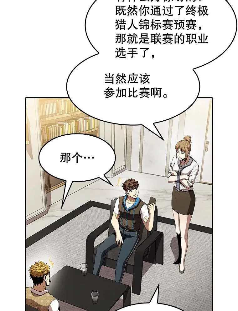 57.接受挑战（1） 第43页