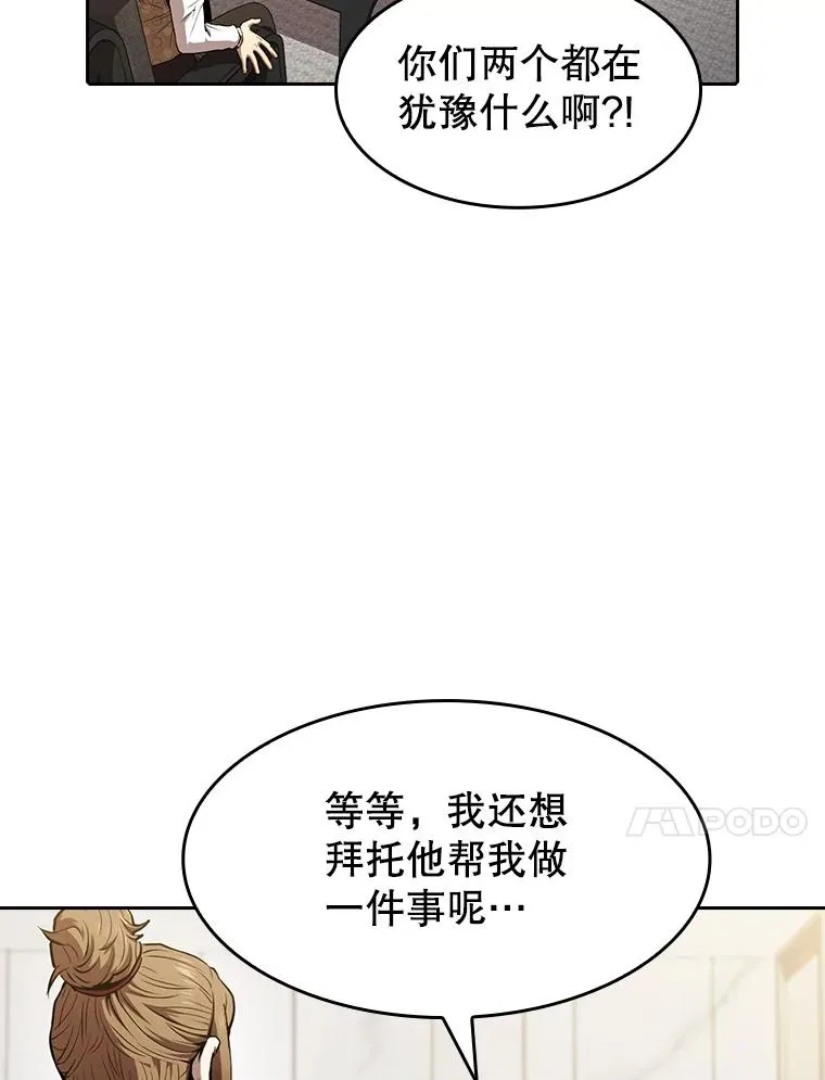 57.接受挑战（1） 第44页