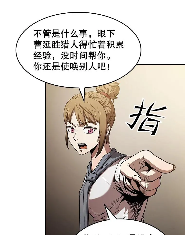 57.接受挑战（1） 第46页