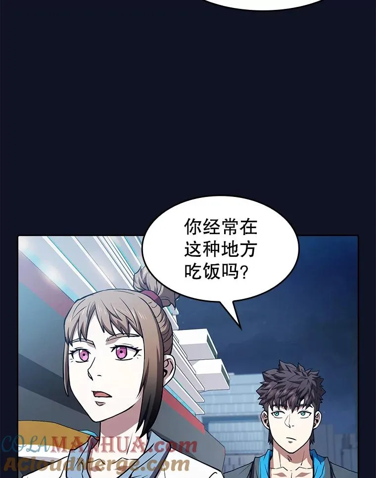 57.接受挑战（1） 第57页