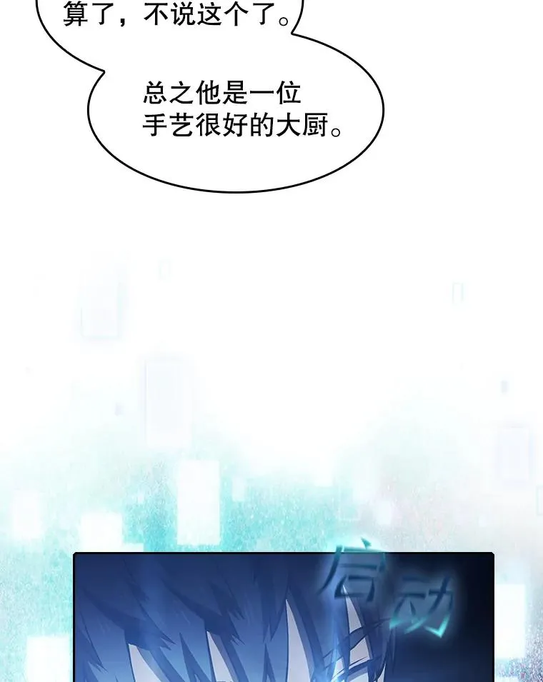 57.接受挑战（1） 第62页