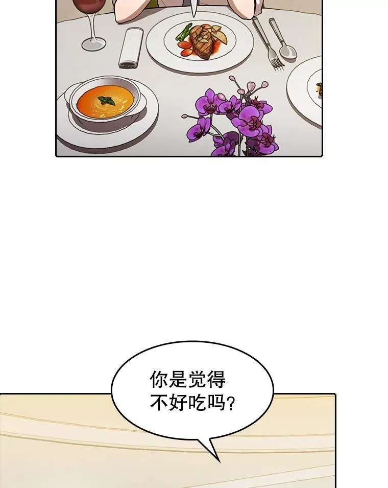 57.接受挑战（1） 第74页