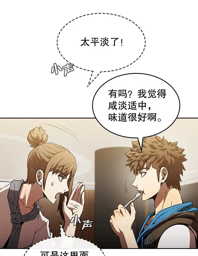 57.接受挑战（1） 第76页