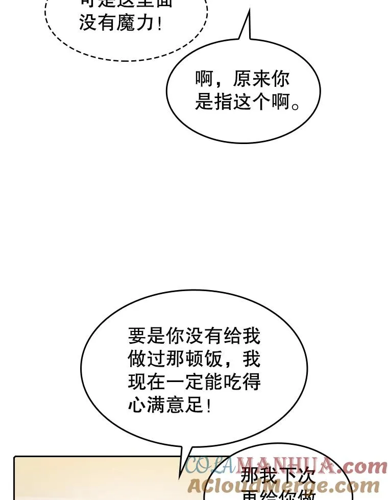 57.接受挑战（1） 第77页