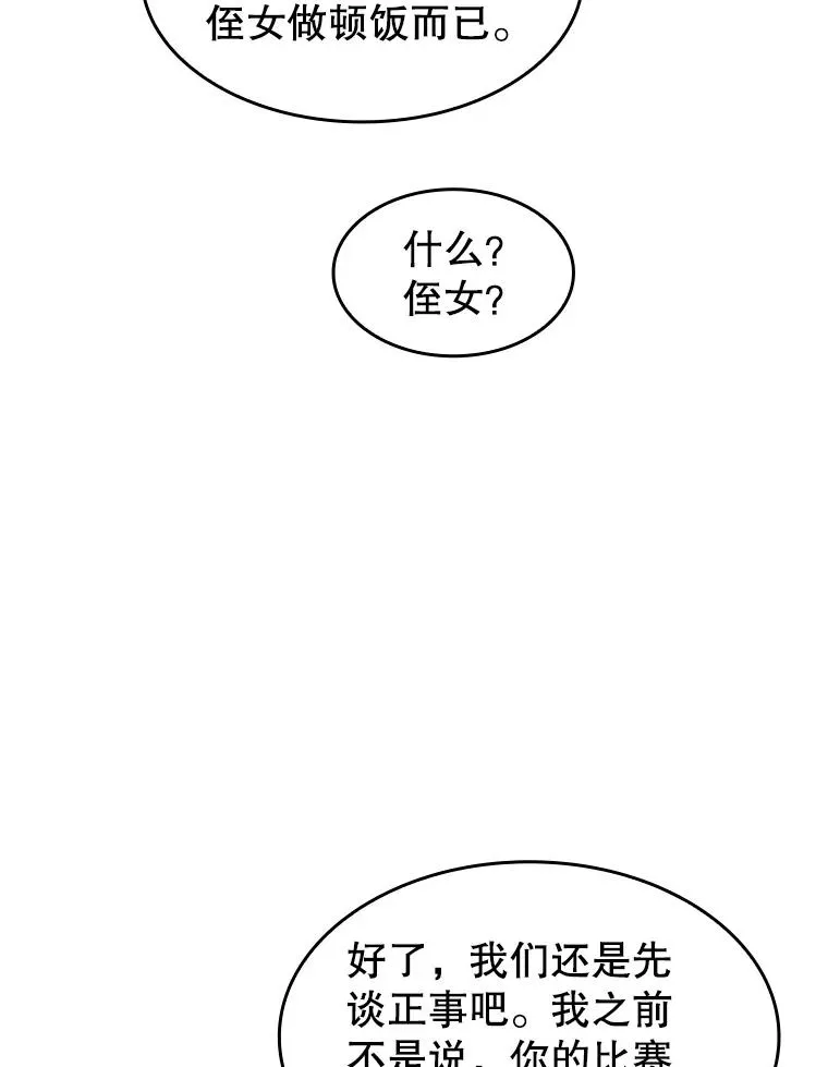 57.接受挑战（1） 第80页