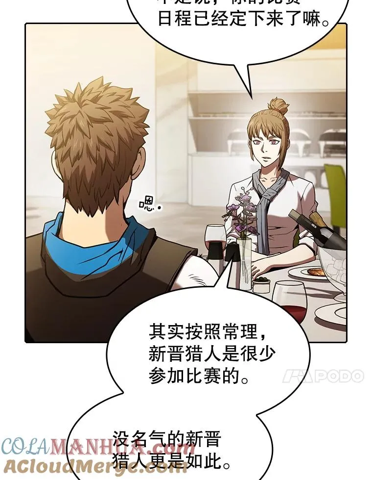57.接受挑战（1） 第81页