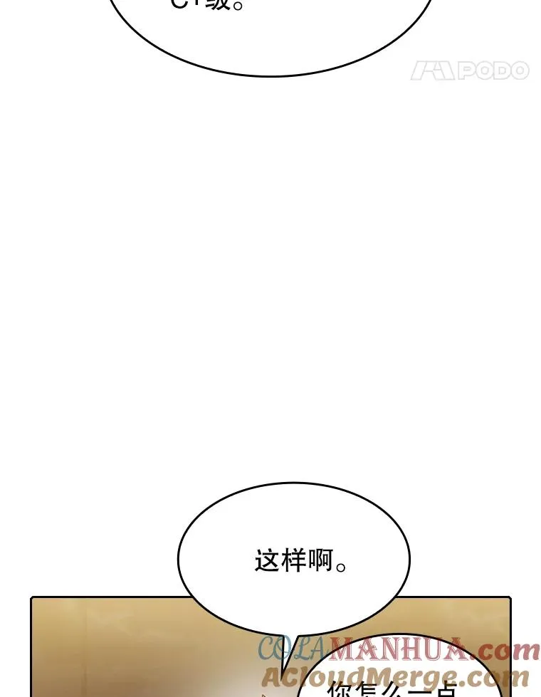 57.接受挑战（1） 第85页