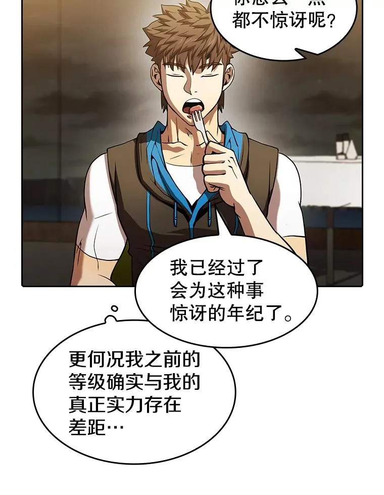 57.接受挑战（1） 第86页