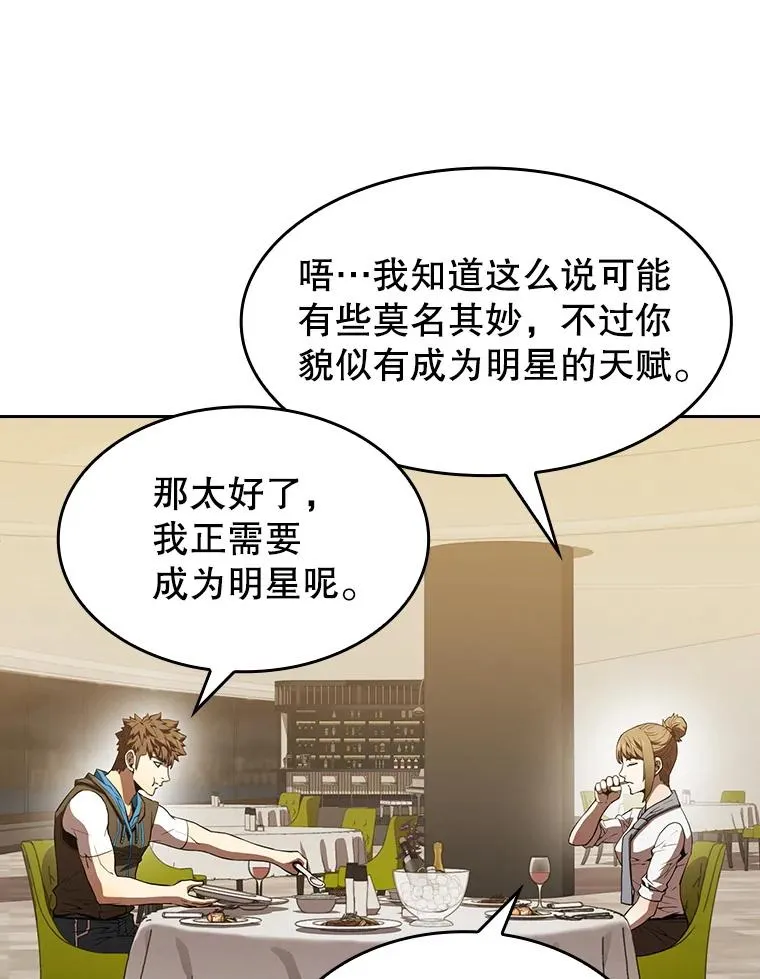 57.接受挑战（1） 第87页
