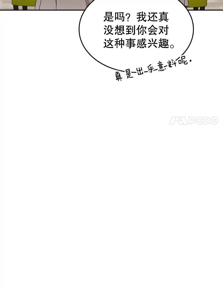 57.接受挑战（1） 第88页