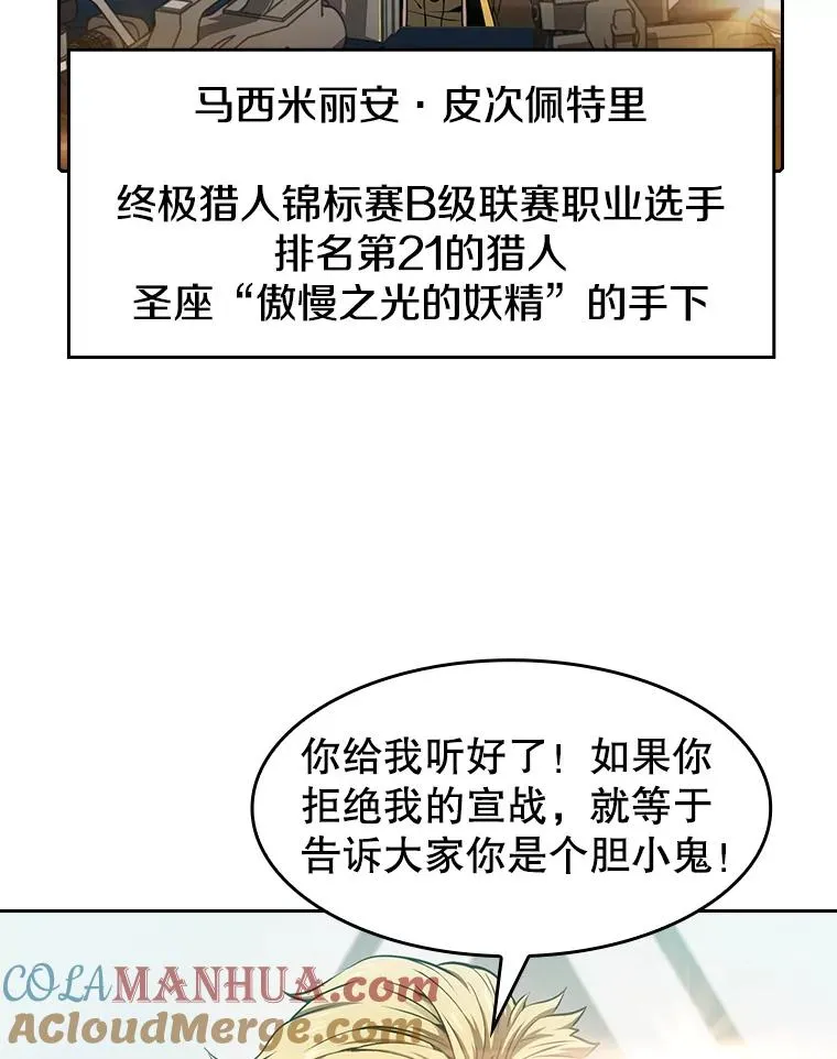 57.接受挑战（1） 第93页