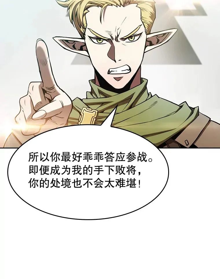 57.接受挑战（1） 第94页