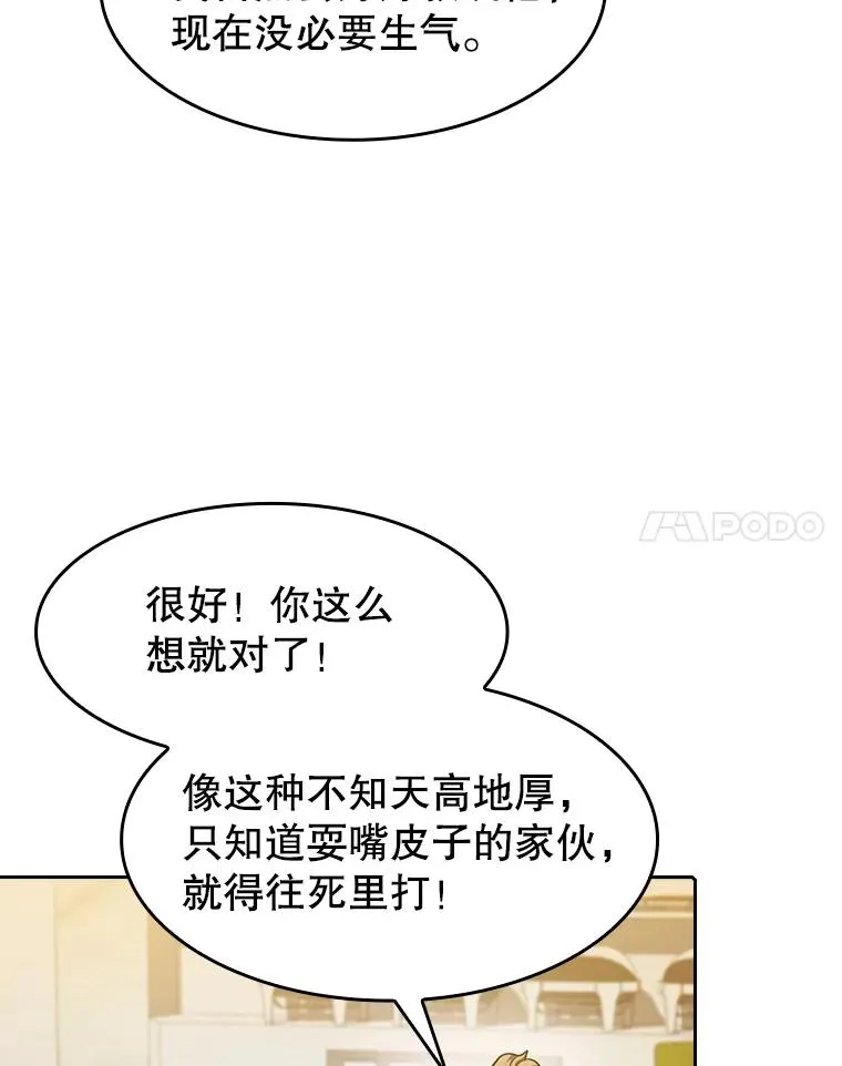 57.接受挑战（1） 第98页