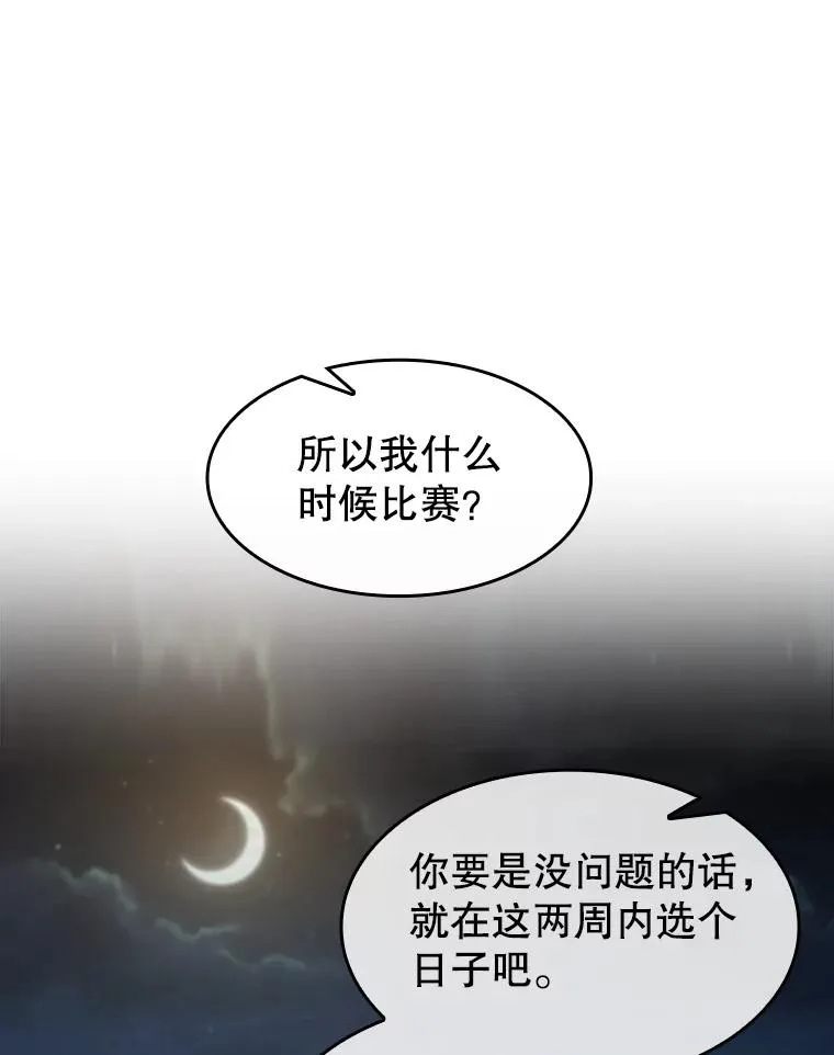 57.接受挑战（1） 第100页