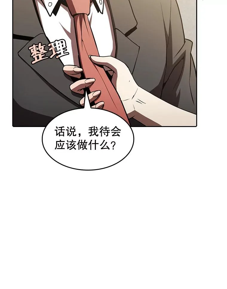 58.接受挑战（2） 第4页