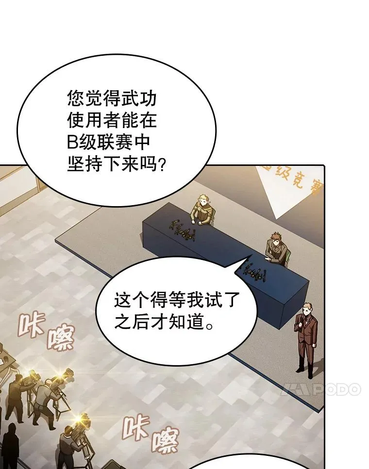 58.接受挑战（2） 第11页