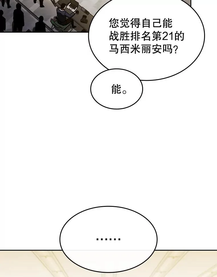 58.接受挑战（2） 第12页