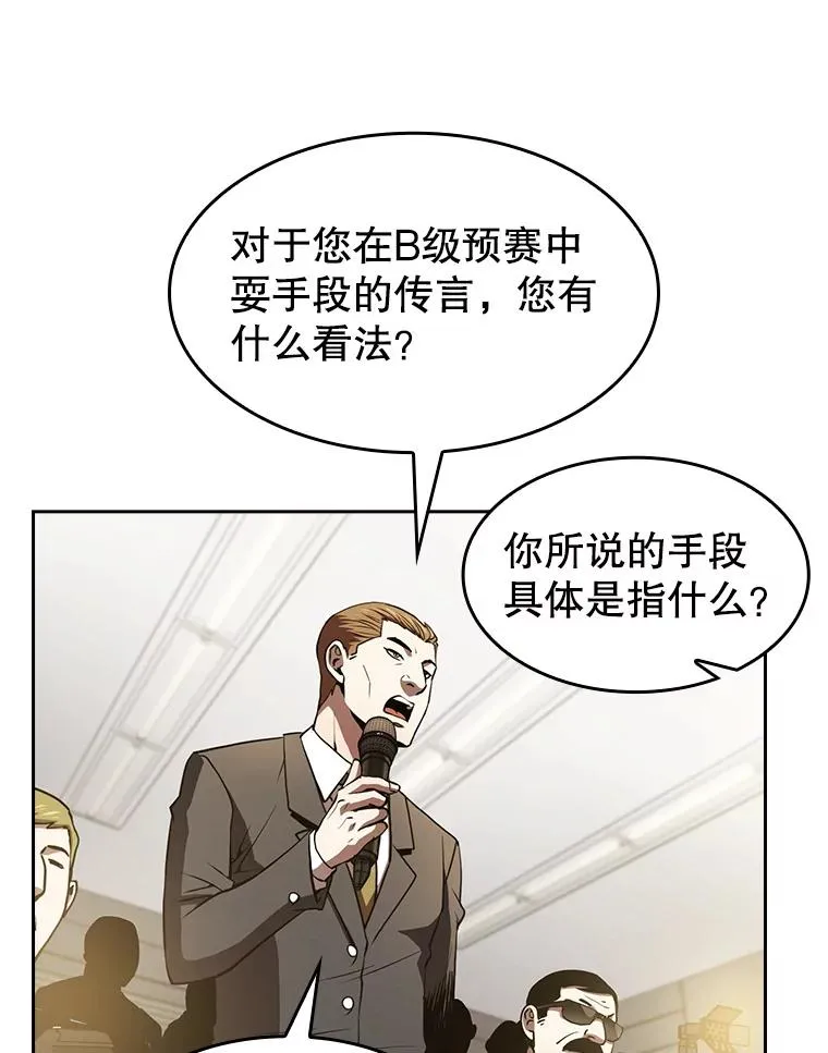 58.接受挑战（2） 第14页