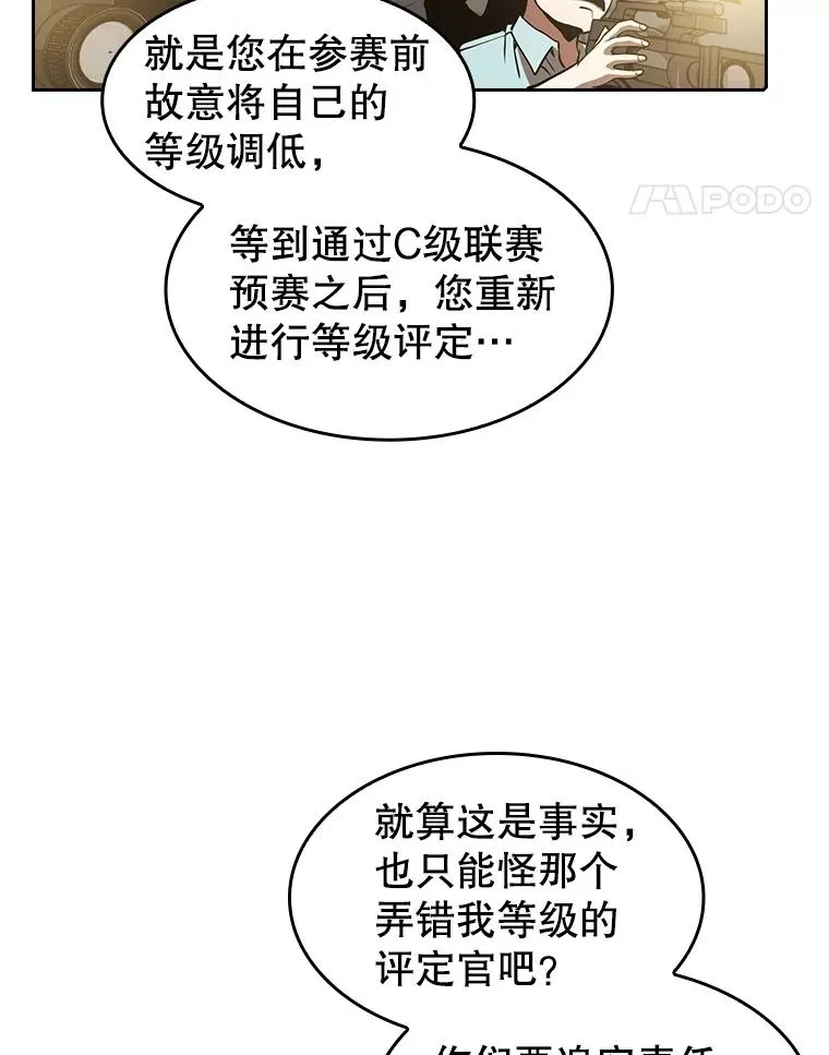 58.接受挑战（2） 第15页