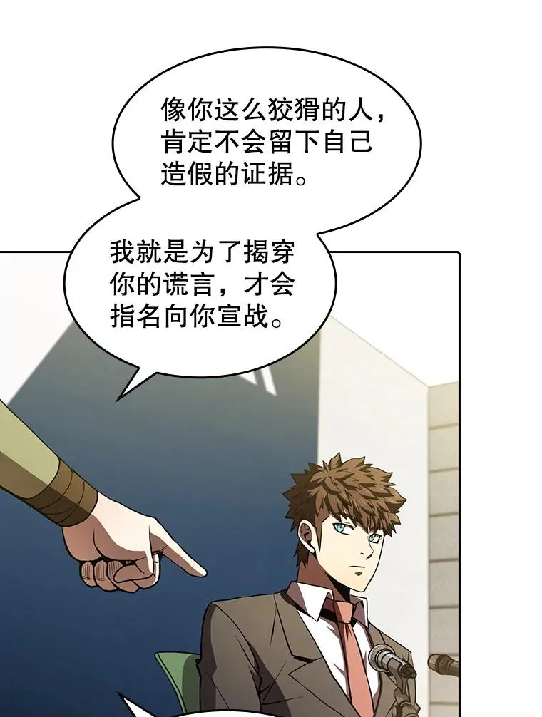 58.接受挑战（2） 第20页