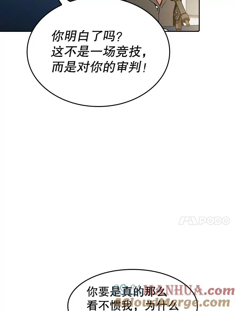 58.接受挑战（2） 第21页