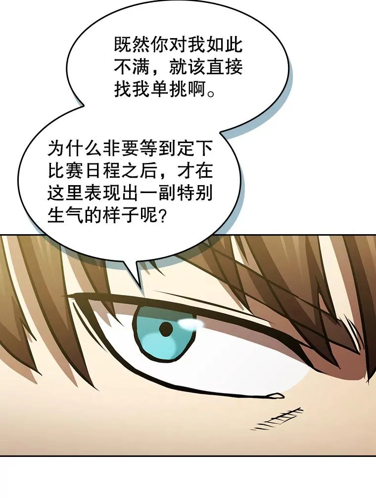 58.接受挑战（2） 第23页