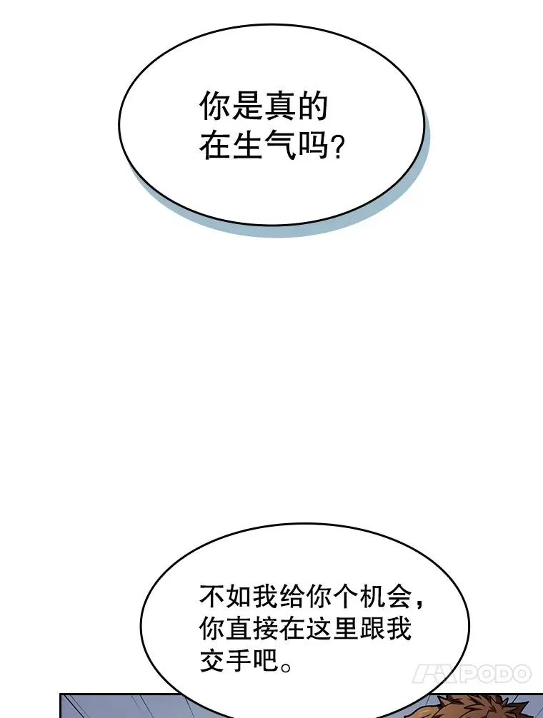 58.接受挑战（2） 第24页