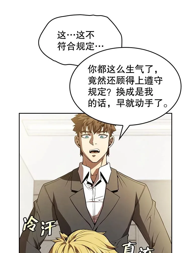 58.接受挑战（2） 第27页