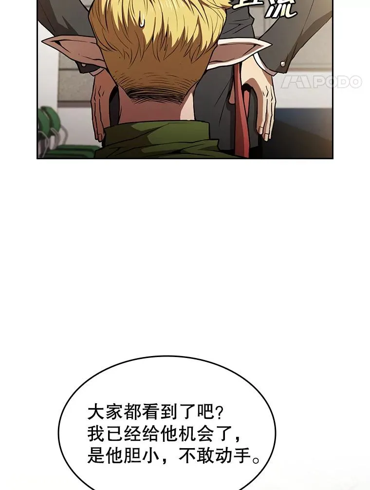 58.接受挑战（2） 第28页
