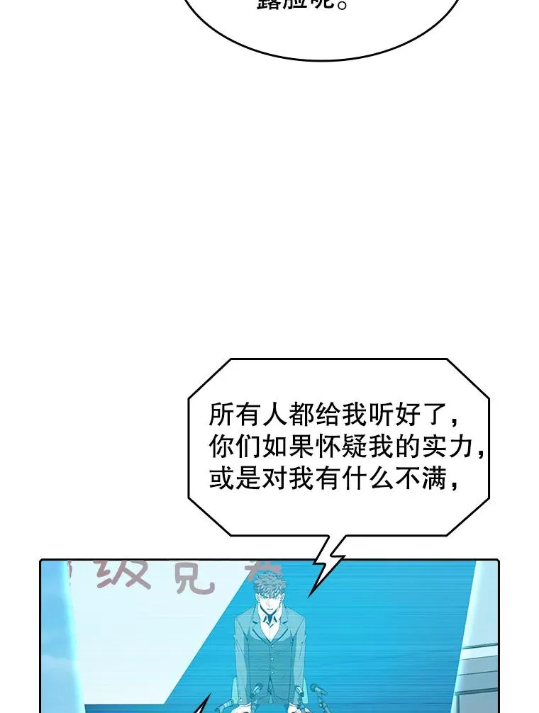 58.接受挑战（2） 第30页