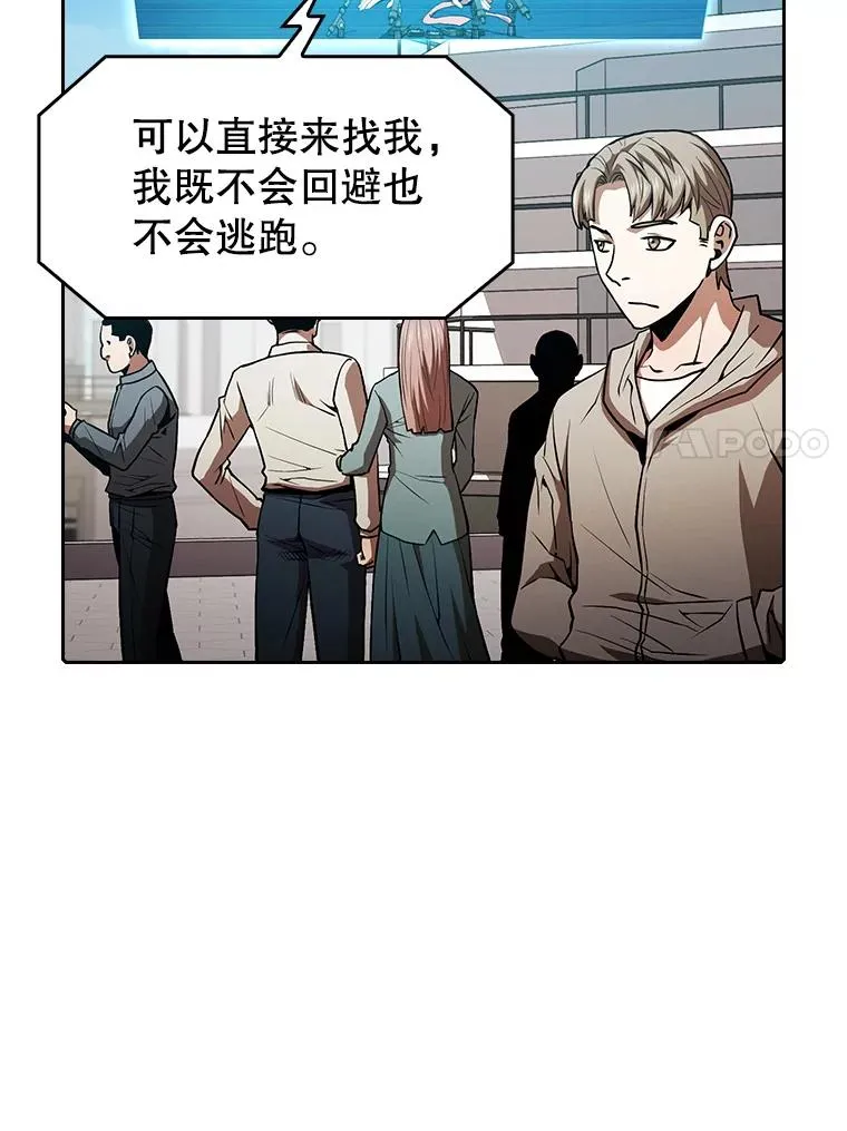 58.接受挑战（2） 第31页